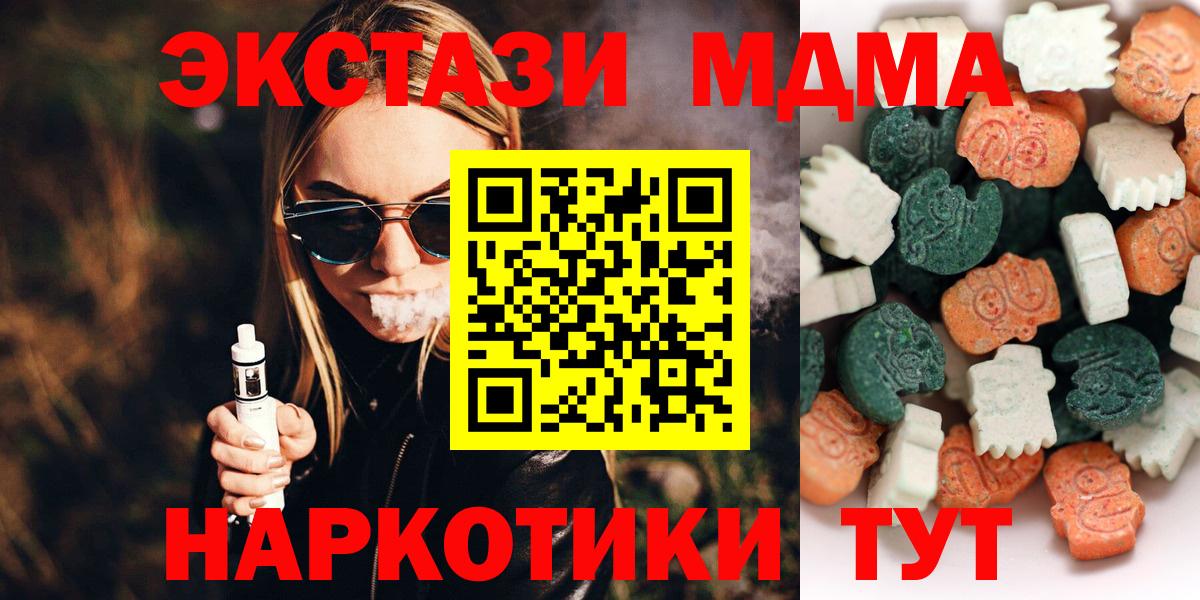 Ecstasy 250 мг Чебоксары