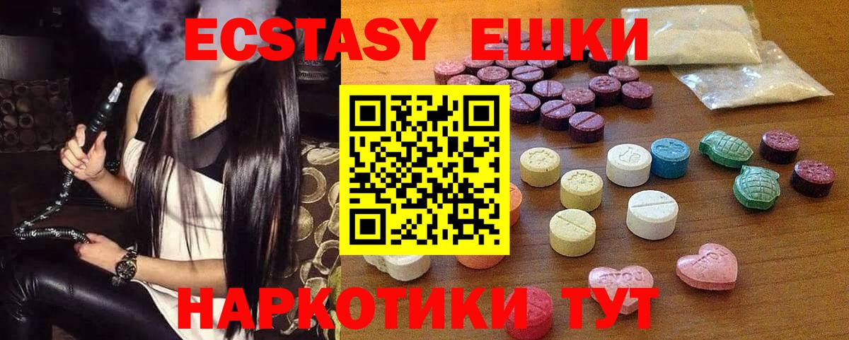 купить наркотики сайты  ЭКСТАЗИ  Вход с VPN  ЭКСТАЗИ Дубай  ЭКСТАЗИ Дубай  Чебоксары 