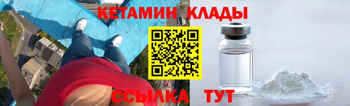 Чебоксары  shop Telegram  КЕТАМИН ketamine  Вход с VPN  КЕТАМИН VHQ 