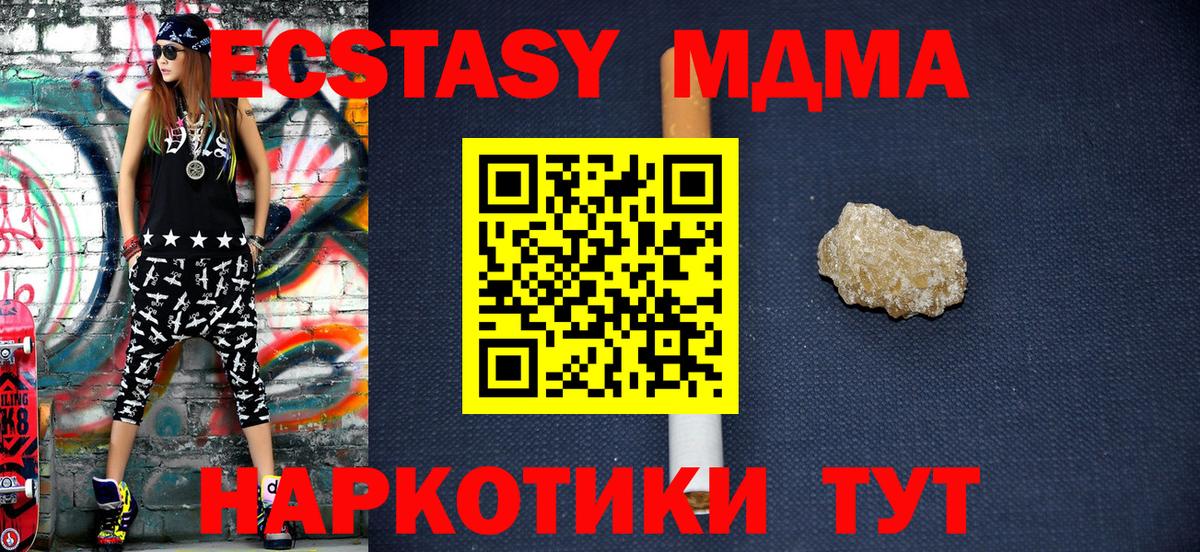 MDMA кристаллы  Вход с VPN  Чебоксары  МДМА  МДМА VHQ 