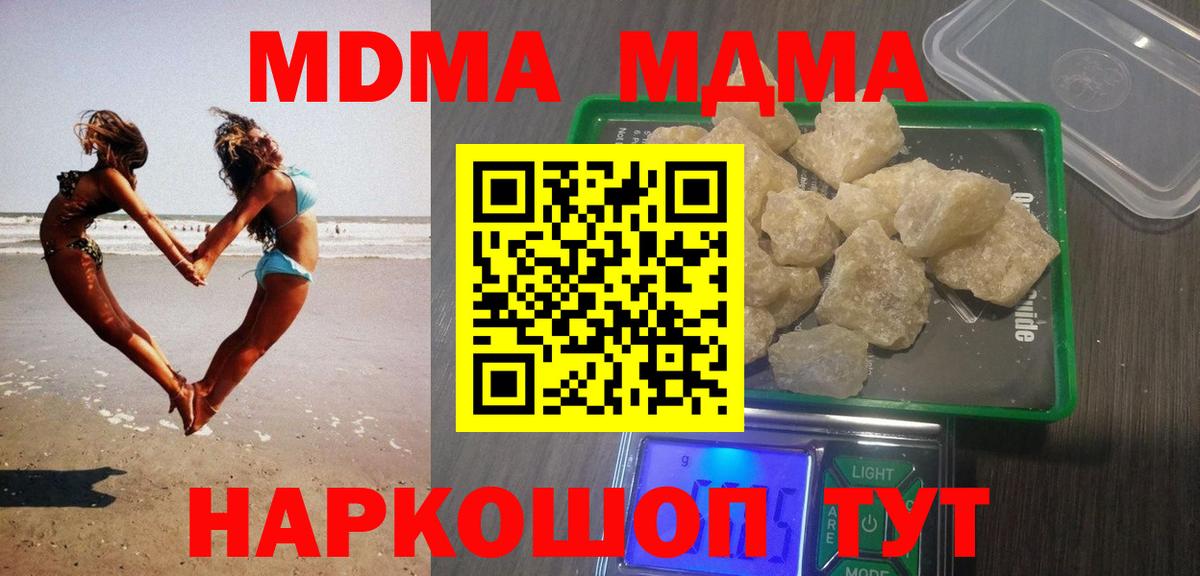 MDMA молли Чебоксары