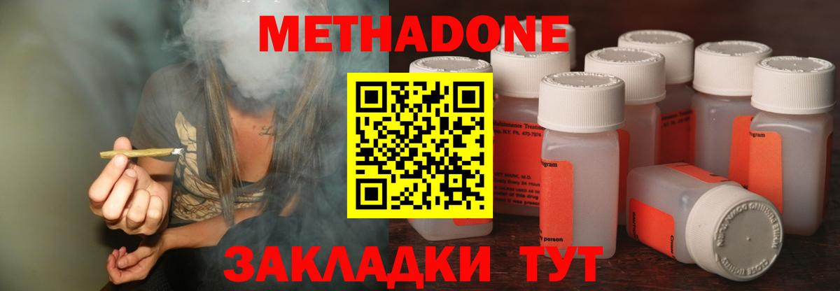Метадон белоснежный  Вход с VPN  Чебоксары  сайты даркнета состав  МЕТАДОН белоснежный 