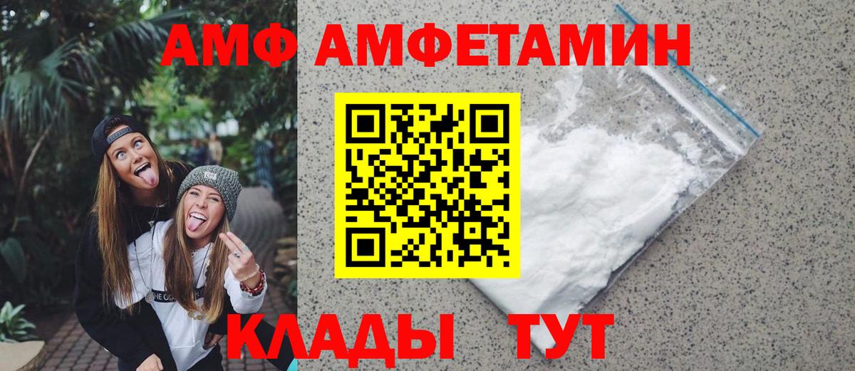 МЕТАМФЕТАМИН винт Чебоксары