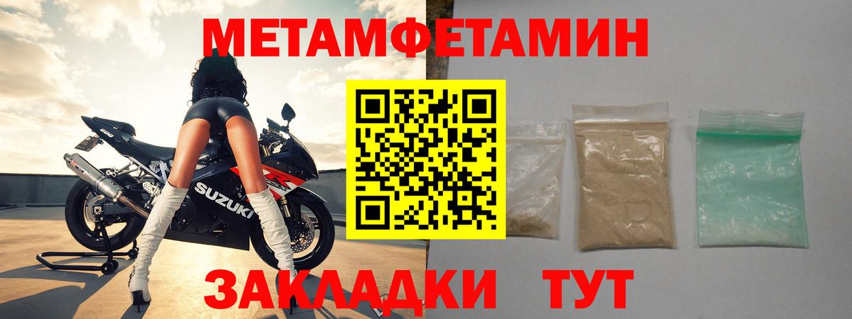 Метамфетамин Methamphetamine  Вход с VPN  МЕТАМФЕТАМИН  Чебоксары 