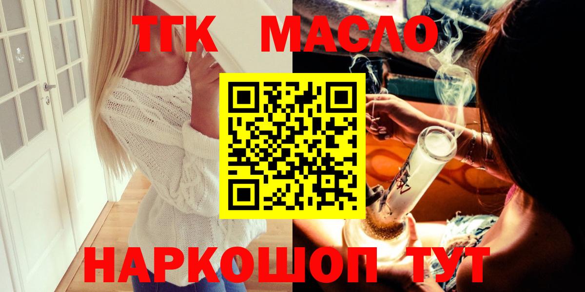 цены   Дистиллят ТГК Wax  Вход с VPN  Чебоксары  ТГК гашишное масло 
