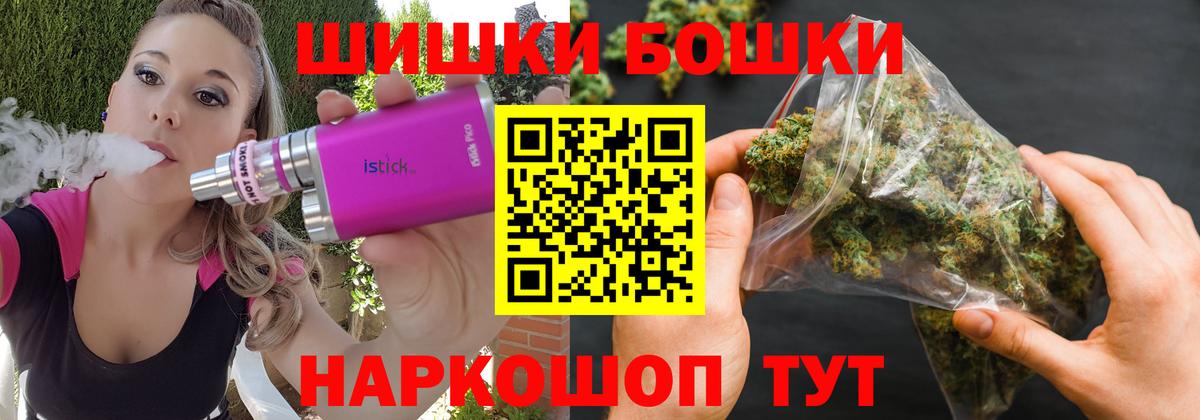 Чебоксары  Бошки Шишки VHQ  Марихуана Ganja  Вход с VPN 